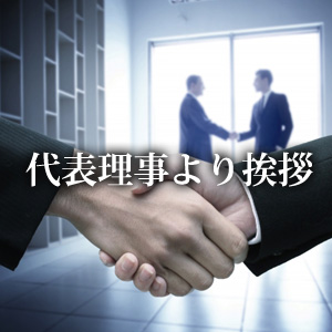 JEMA(ジェマ)エレベータメンテナンス事業協同組合