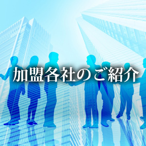 JEMA(ジェマ)エレベータメンテナンス事業協同組合