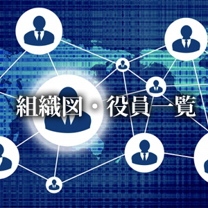 JEMA(ジェマ)エレベータメンテナンス事業協同組合